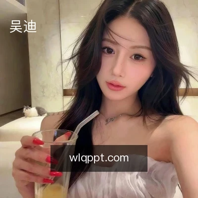 吴迪